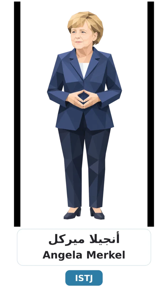 شخصية ISTJ اللوجستي 9 01 angela merkel istj