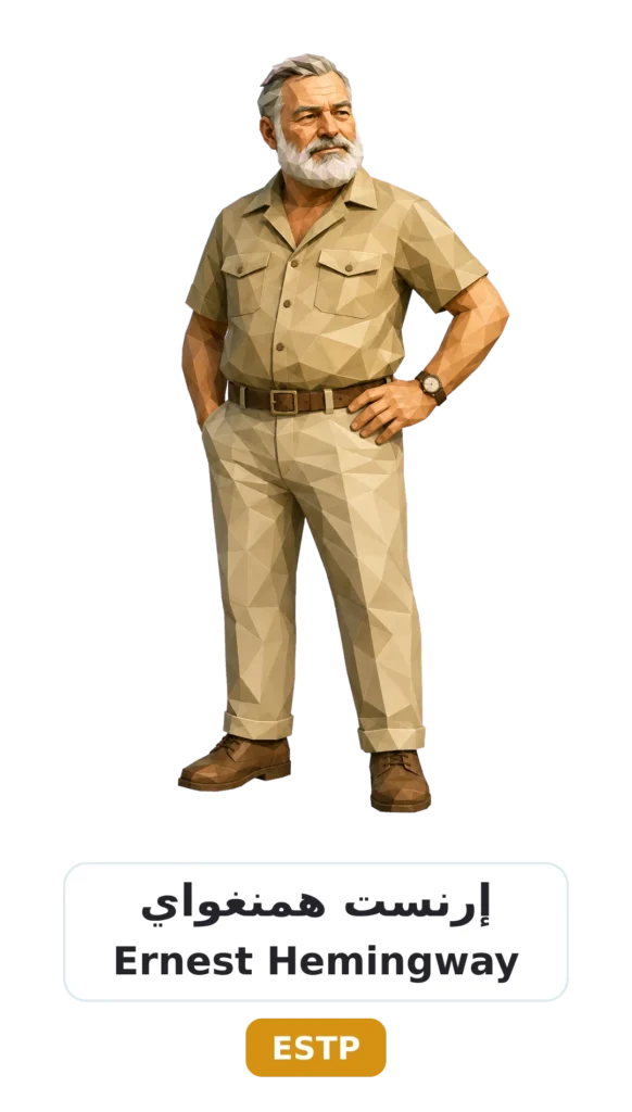 شخصية ESTP رائد الأعمال 9 01 ernest hemingway estp