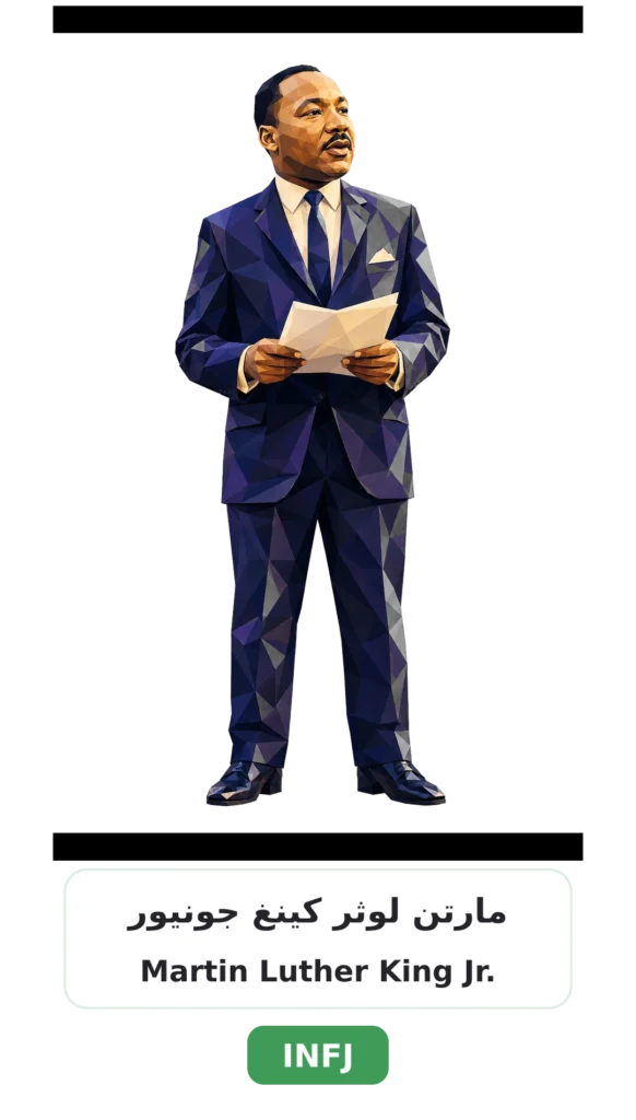 شخصية INFJ المحامي 9 01 martin luther king jr infj card 2