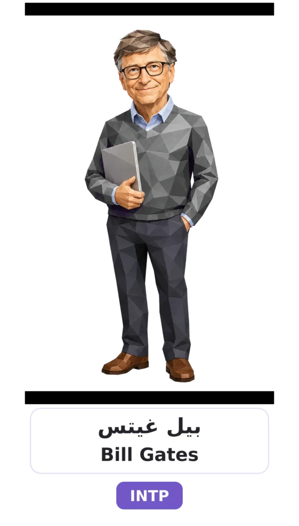 شخصية INTP المنطقي 10 02 bill gates intp card