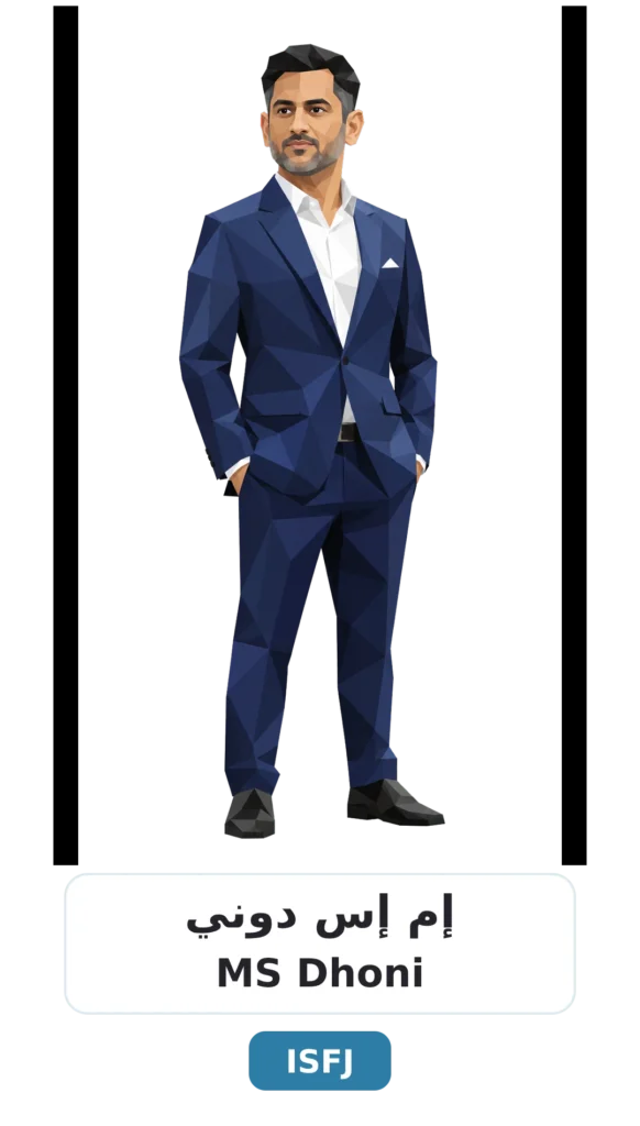 02 ms dhoni isfj