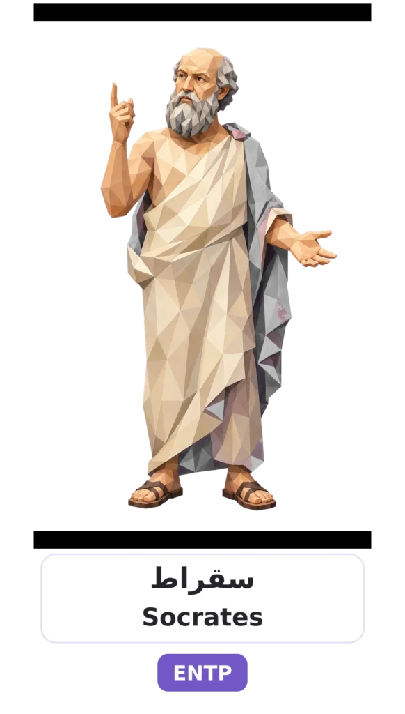 شخصية ENTP المناظر 10 02 socrates entp card