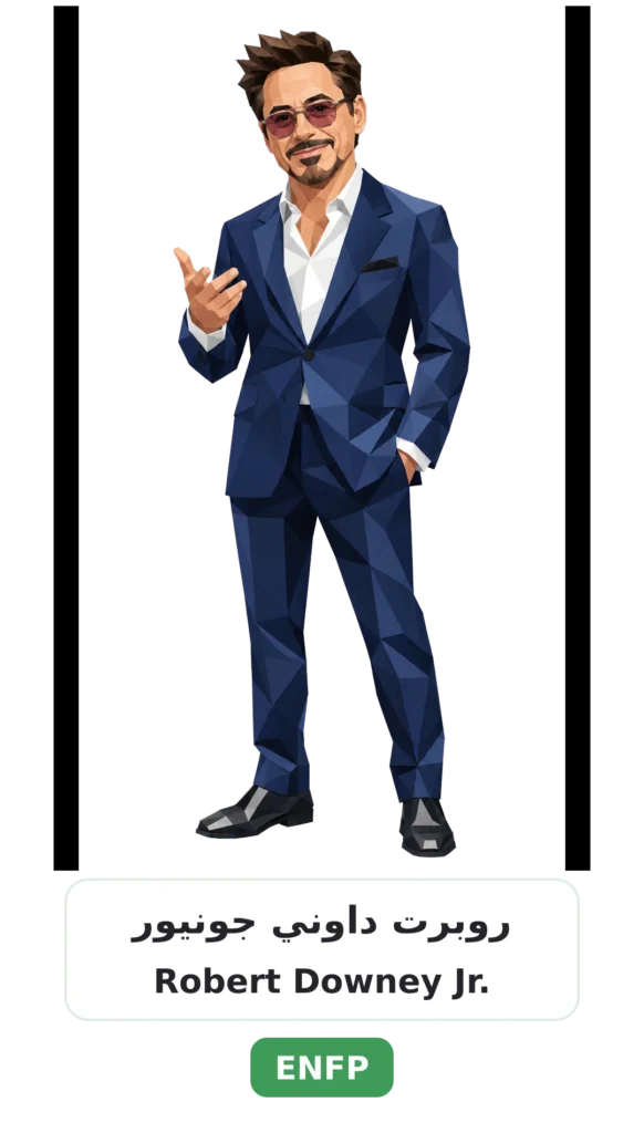 شخصية ENFP المناضل 11 03 robert downey jr enfp