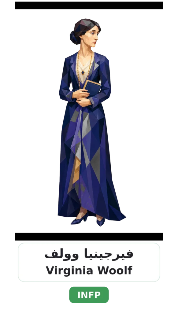 شخصية INFP الوسيط 11 03 virginia woolf infp card