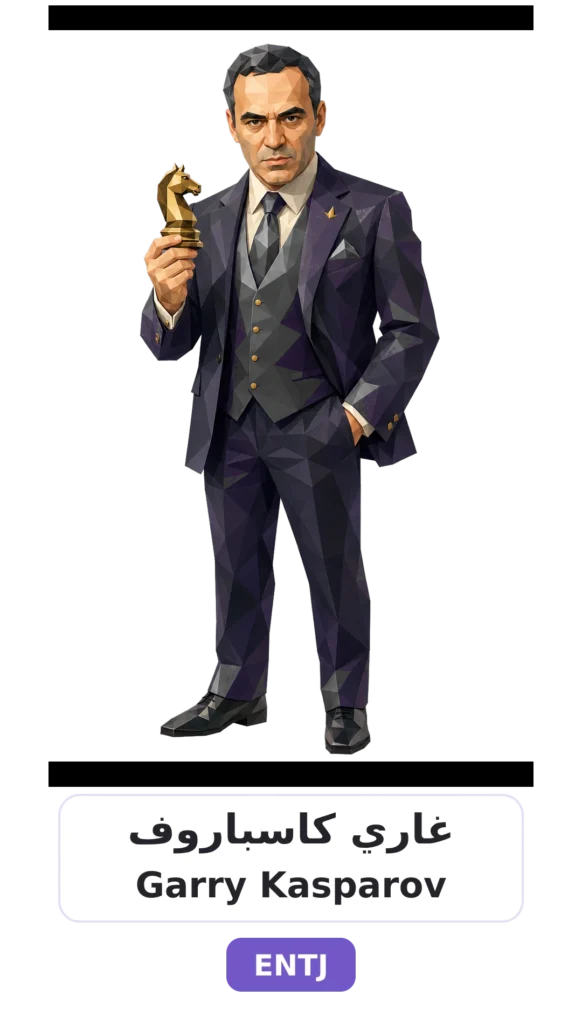 04 garry kasparov entj card