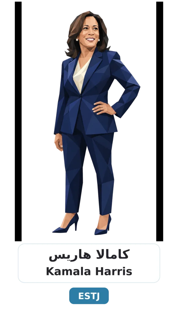 شخصية ESTJ التنفيذي 12 04 kamala harris estj 1