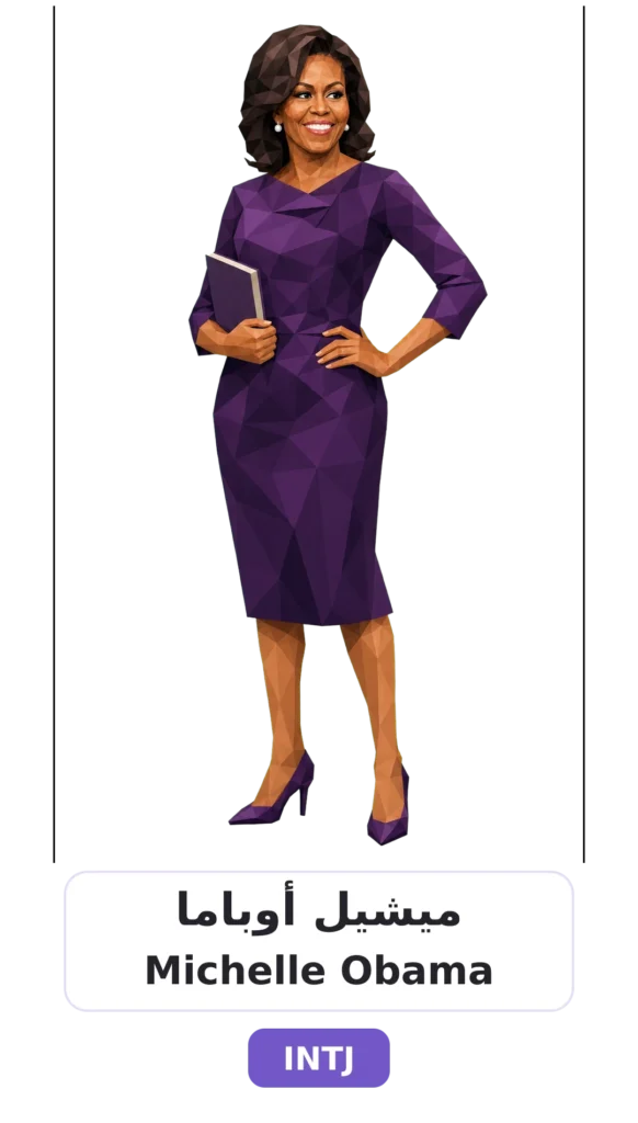 شخصية INTJ المعماري 12 04 michelle obama intj card