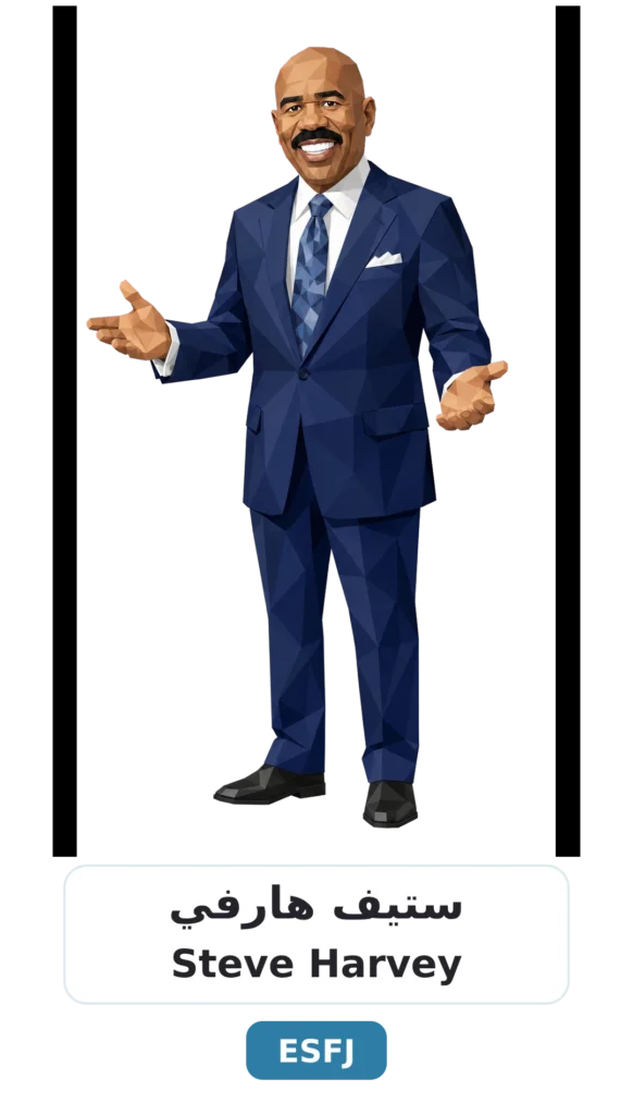 شخصية ESFJ القنصل 12 04 steve harvey esfj 1