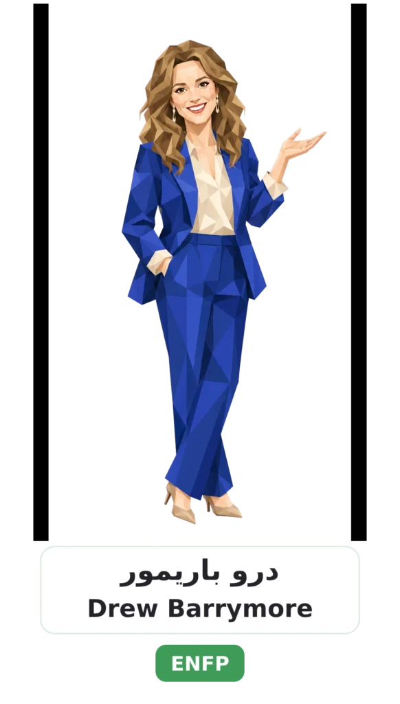 شخصية ENFP المناضل 13 05 drew barrymore enfp