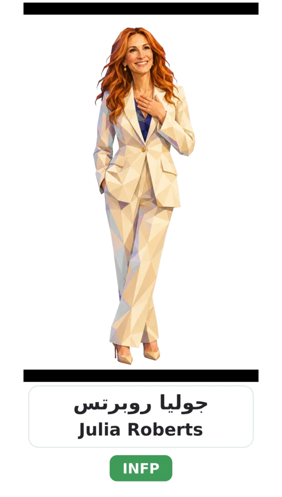 شخصية INFP الوسيط 13 05 julia roberts infp card