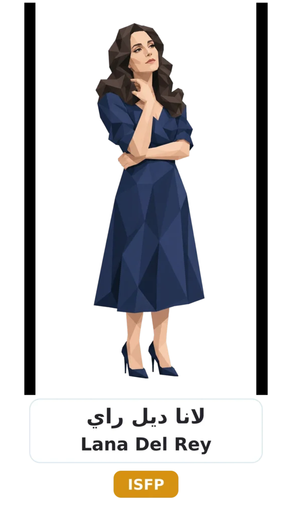 شخصية ISFP المغامر 13 05 lana del rey isfp