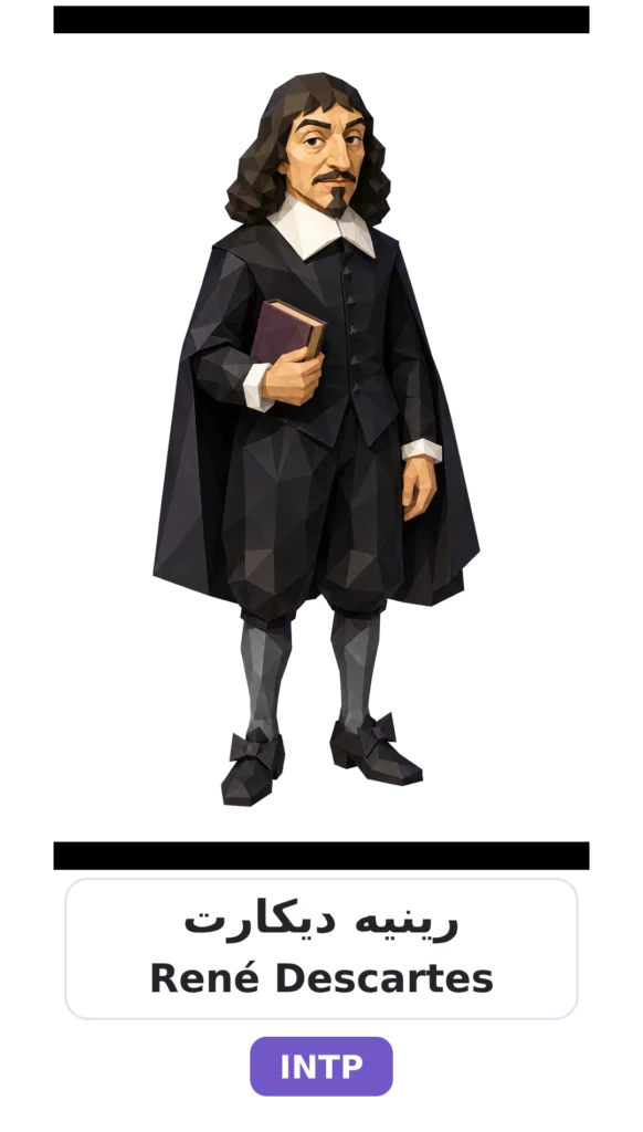 شخصية INTP المنطقي 13 05 rene descartes intp card