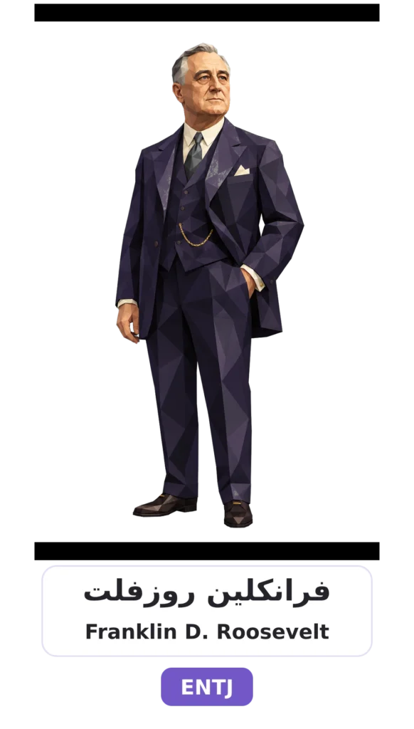 06 franklin roosevelt entj card