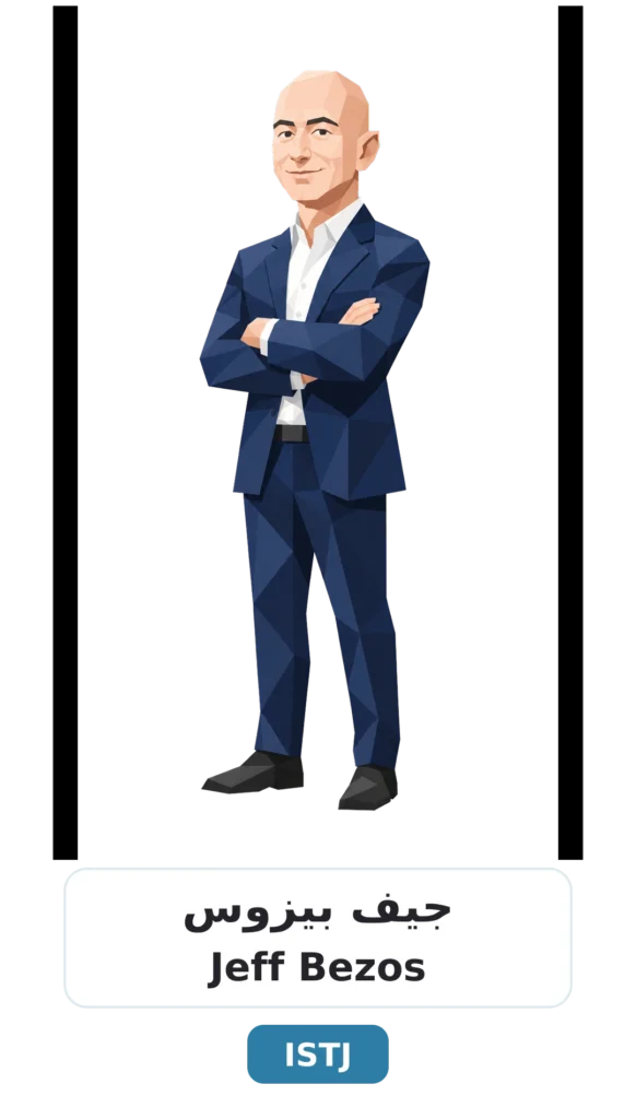 شخصية ISTJ اللوجستي 14 06 jeff bezos istj