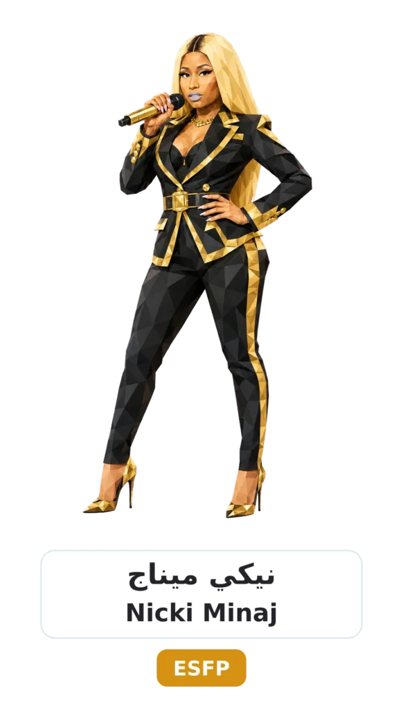 شخصية ESFP المسلّي 14 06 nicki minaj esfp
