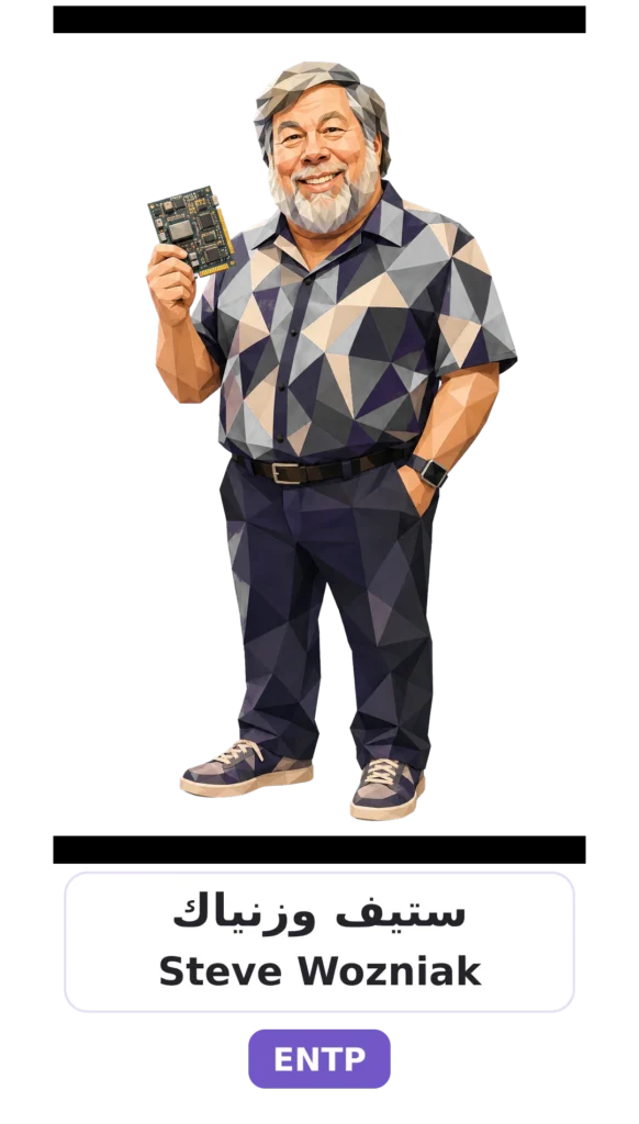 شخصية ENTP المناظر 14 06 steve wozniak entp card