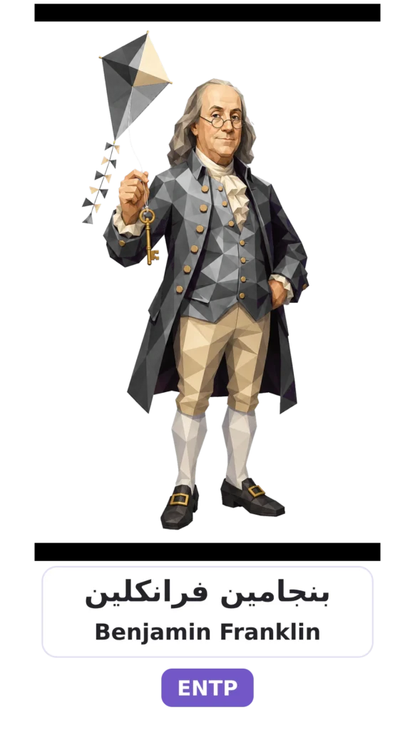 شخصية ENTP المناظر 15 07 benjamin franklin entp card
