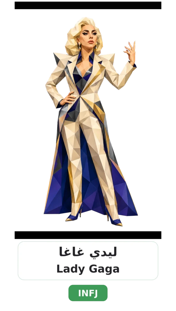 شخصية INFJ المحامي 14 07 lady gaga infj card 2