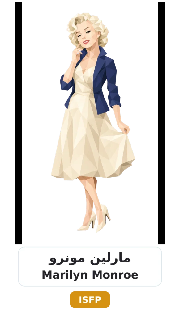 شخصية ISFP المغامر 17 09 marilyn monroe isfp