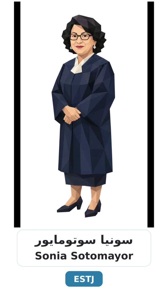 شخصية ESTJ التنفيذي 17 09 sonia sotomayor estj 1
