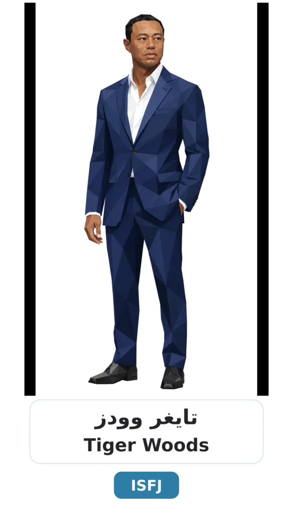 09 tiger woods isfj