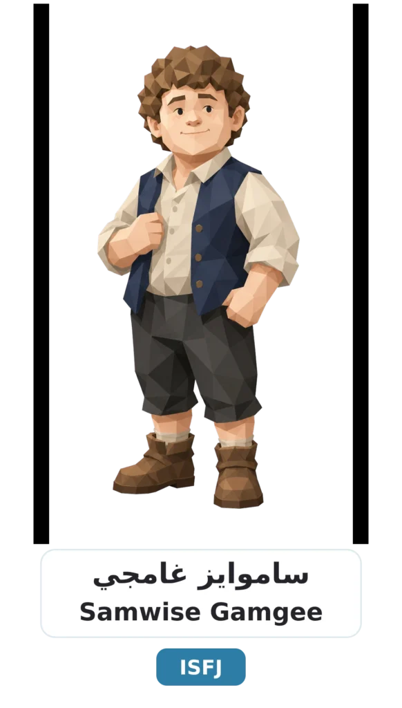 11 samwise gamgee isfj