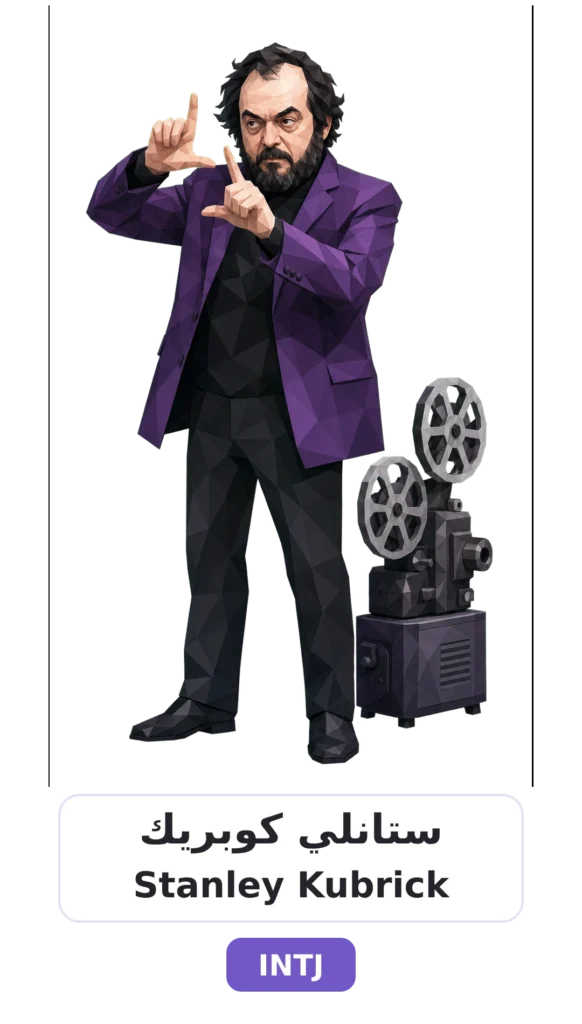 شخصية INTJ المعماري 19 11 stanley kubrick intj card