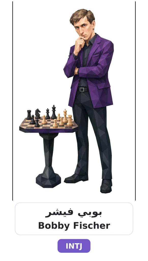 شخصية INTJ المعماري 20 12 bobby fischer intj card