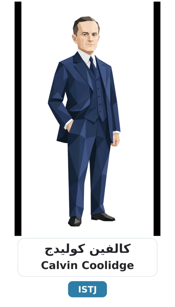 شخصية ISTJ اللوجستي 20 12 calvin coolidge istj