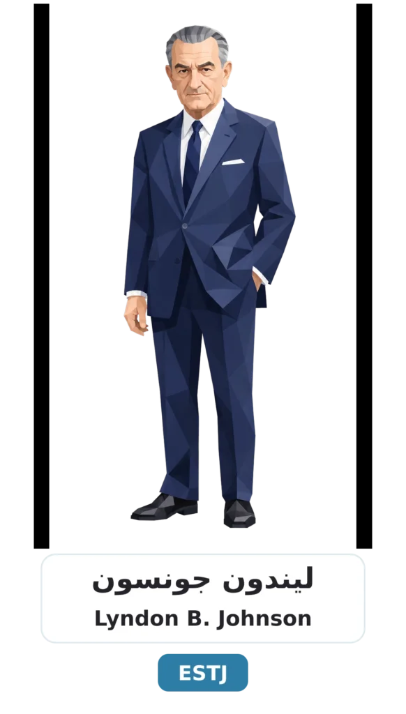 شخصية ESTJ التنفيذي 20 12 lyndon johnson estj 1