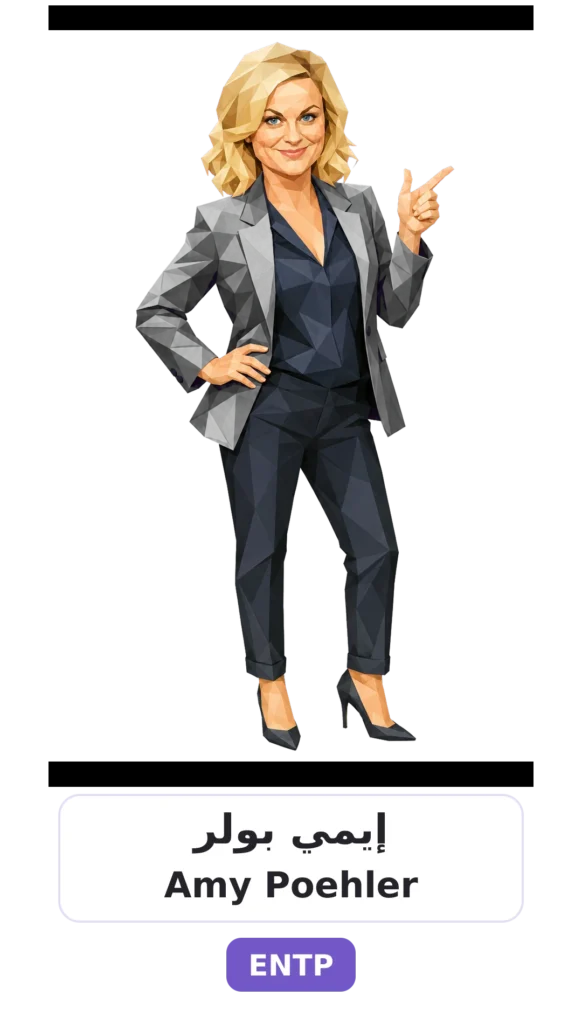 شخصية ENTP المناظر 21 13 amy poehler entp card