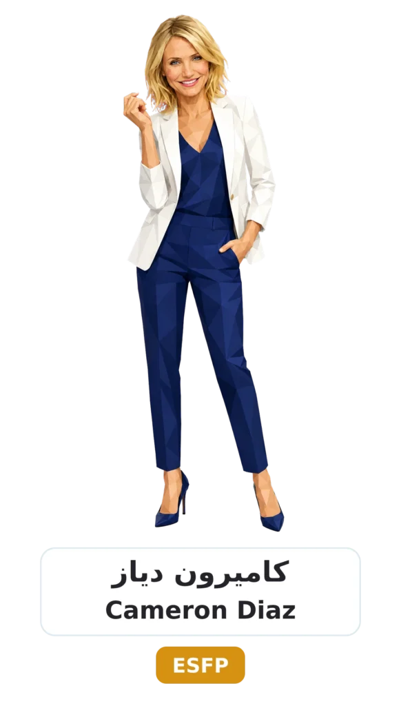 شخصية ESFP المسلّي 21 13 cameron diaz esfp
