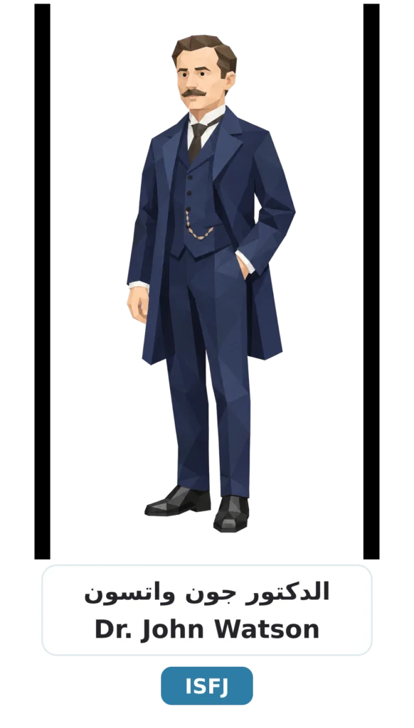 13 john watson isfj