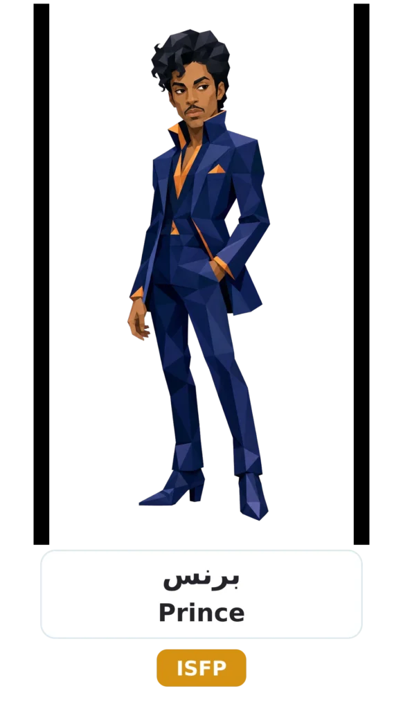 شخصية ISFP المغامر 21 13 prince isfp