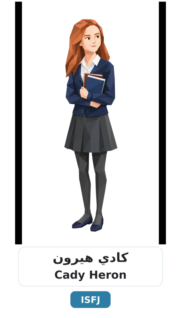 14 cady heron isfj