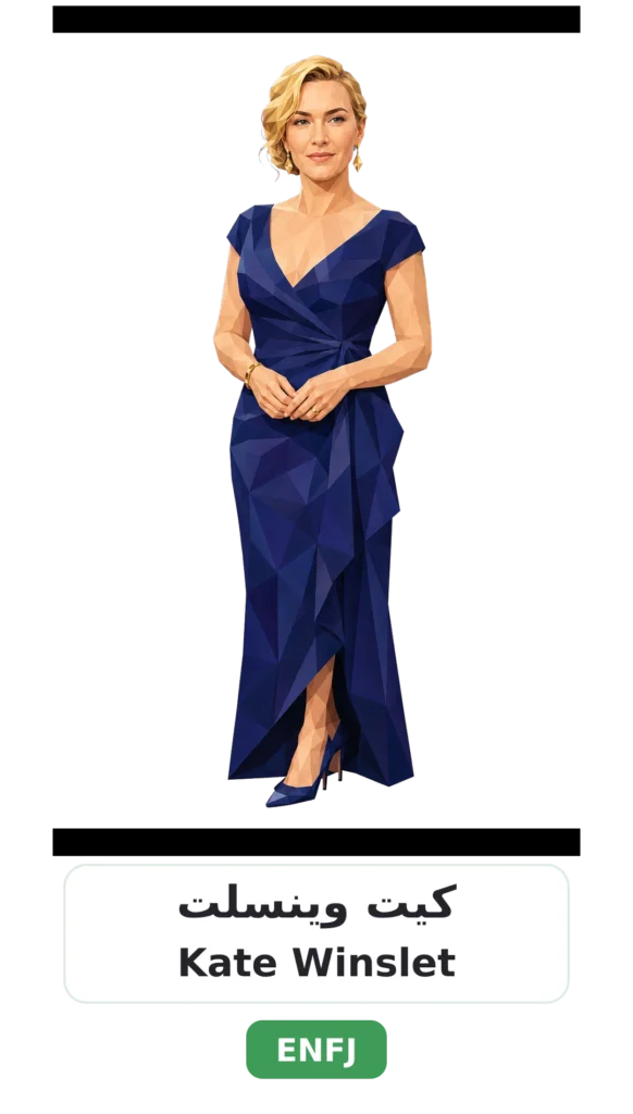 شخصية ENFJ البطل 22 14 kate winslet enfj 1