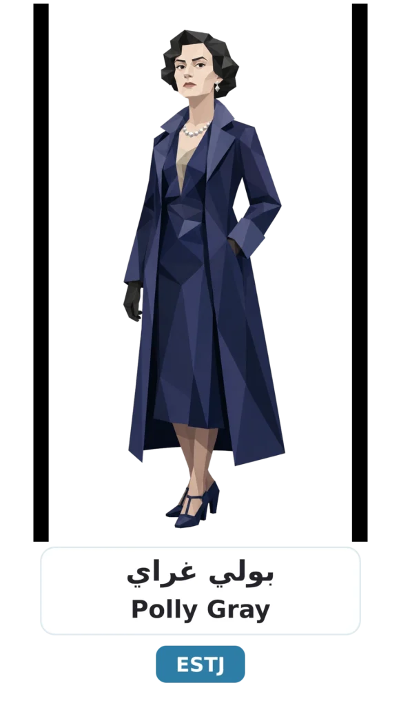 شخصية ESTJ التنفيذي 22 14 polly gray estj