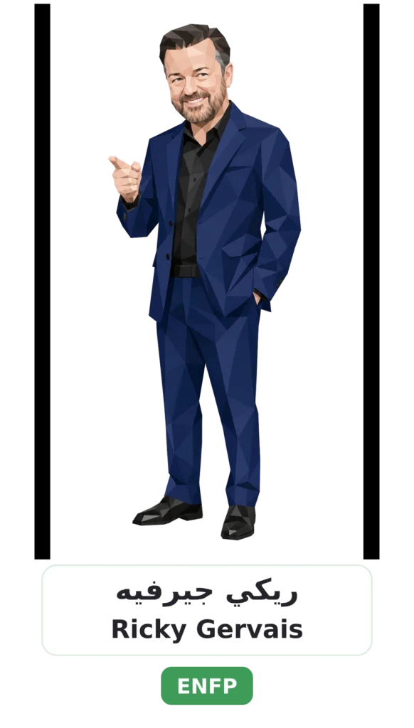 شخصية ENFP المناضل 23 16 ricky gervais enfp